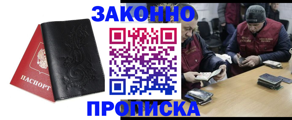 временная регистрация в Мончегорске