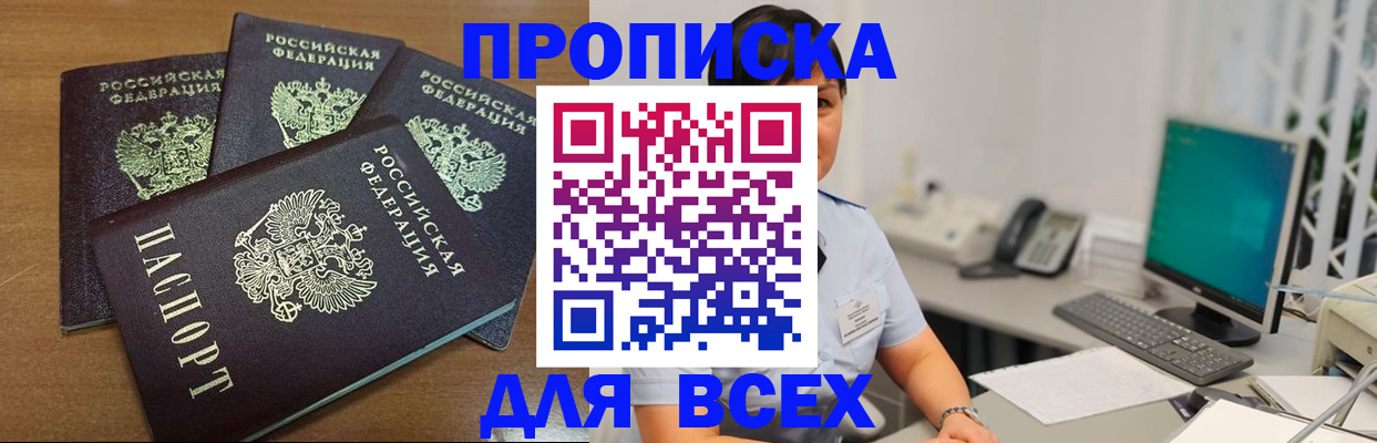 временная регистрация адрес в Мончегорске