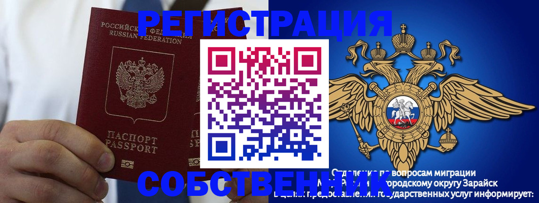 прописка регистрация в Мончегорске