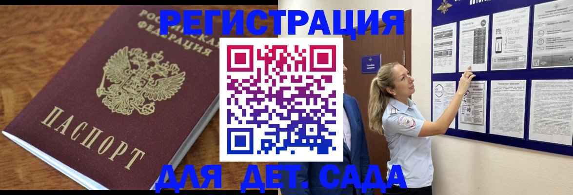 временная регистрация надежно в Мончегорске