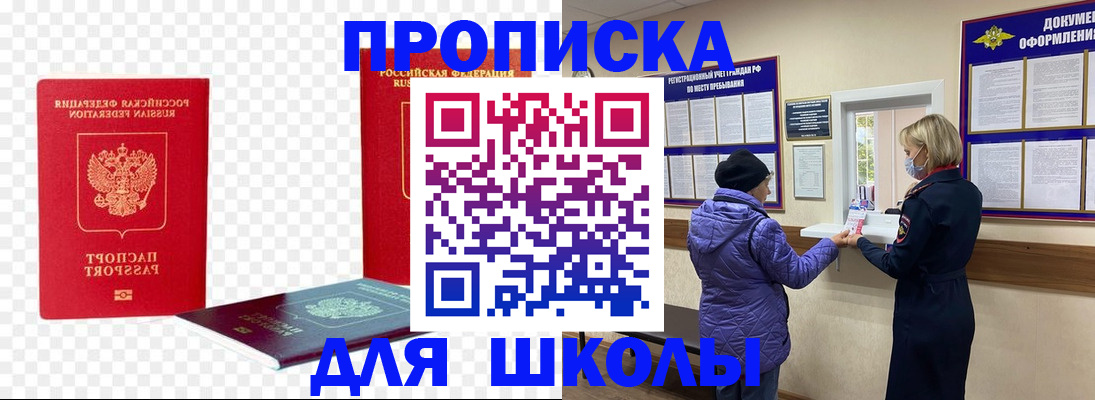 где прописаться в Мончегорске